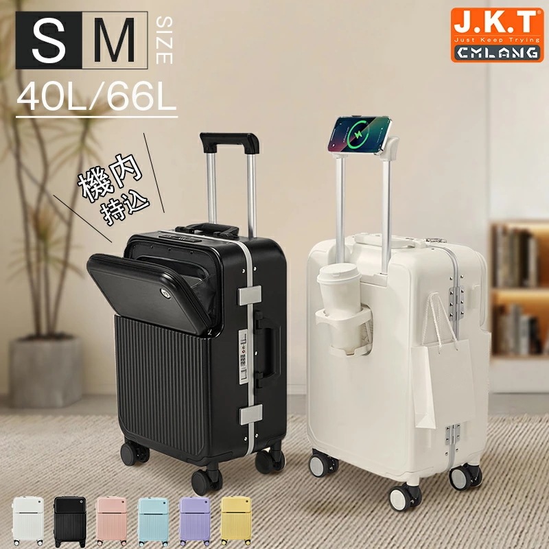 J.K.T スーツケース 機内持ち込み キャリーケース フロントオープン キャリーバッグ スマホホルダー カップホルダー USBポット キャスターストっバー モノ掛けフック 軽量 耐荷性 耐磨耗性 3