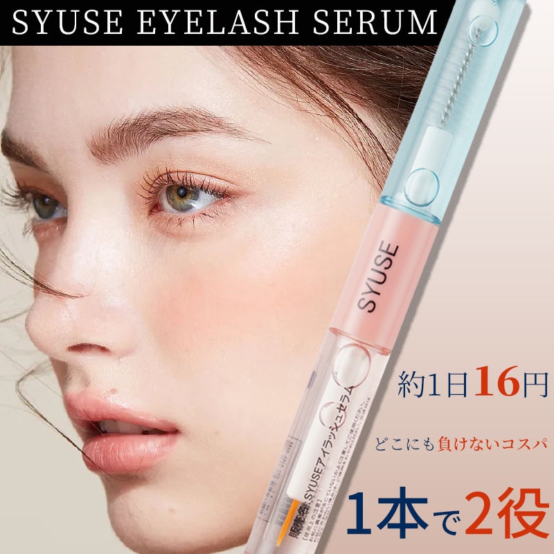 Qoo10] SYUSE 【SYUSE公式】 2WAYタイプデビュ : ポイントメイク