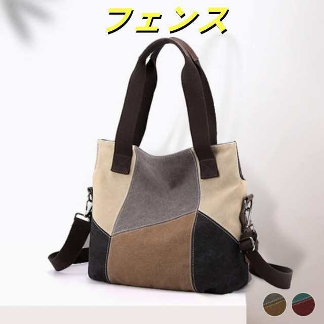 バッグ レディース 大きめ ポケット ファスナ ショルダーバッグ 柄 バイカラー パッチワーク トートバッグ 斜め掛け キャンバスバッグ おしゃれ 8,034円