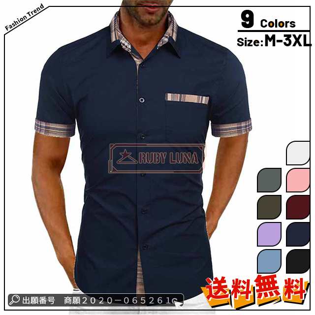 最安挑戦 春新作 新作 送料無料 メンズ シャツ ラペル サマー 無地 半袖シャツ 胸ポケット付き 五分袖シャツ カジュアルシャツ 柄物 トップス 夏 開襟シャツ 夏服 おしゃれ 切り替え ワイシャツ