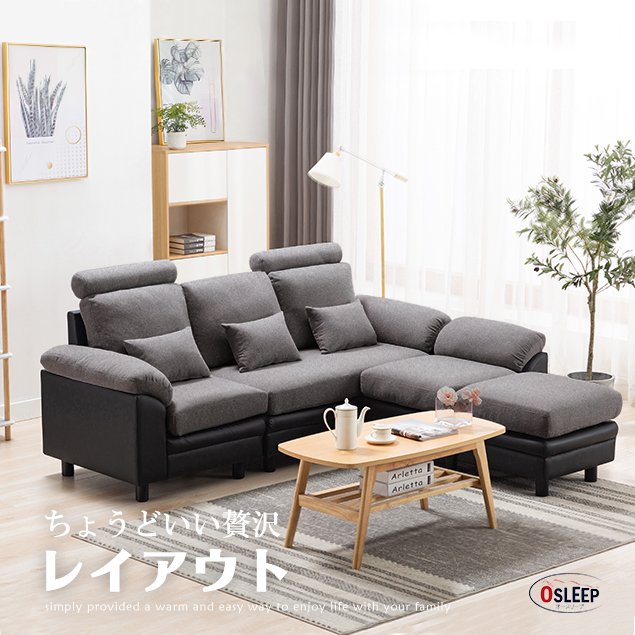 ソファー ソファ 3人掛け ハイバック ファブリック 弾力 自由レイアウト L字ソファー ローソファ 肘付きソファー カウチソファー コーナーソファー ヘッドソファー 三人掛けソファー 44,399円