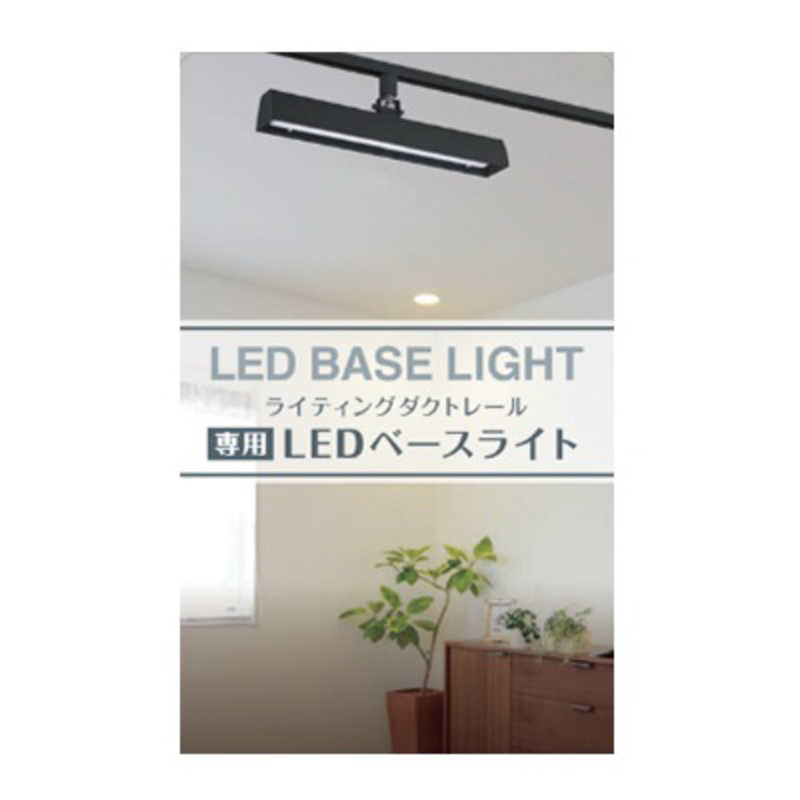 ヤザワ　リビアーノ450タイプ ブラック 3000K　TFL8450B30