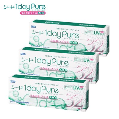 ワンデーピュアうるおいプラス 乱視用 32枚入り 3箱 1dayPure トーリック　ワンデーピュア うるおいプラス 1day 乱視用 ポスト投函便30