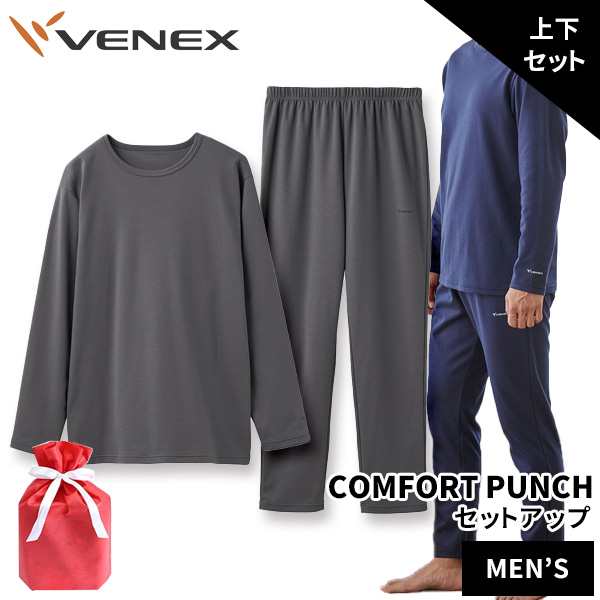 コンフォートポンチ セットアップ メンズ