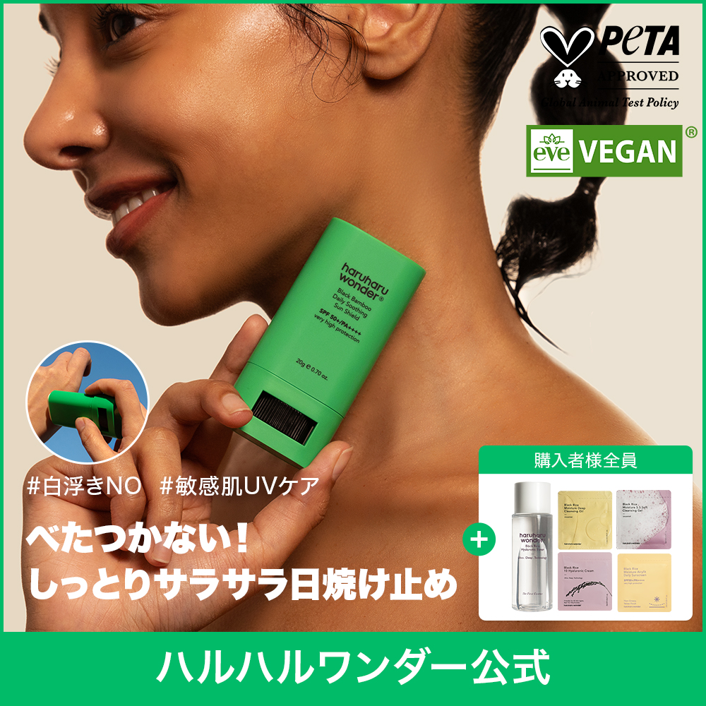 日焼け止め hijiharu 楽天市場】＼ポイント10倍☆10/13 09:59まで／Haruharu Wonder