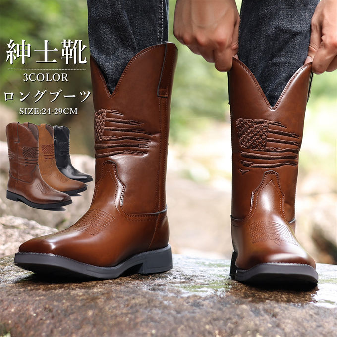 キャンペーン価格ロングブーツ メンズ ウエスタンブーツ エンジニアブーツ ワークブーツ コンフォート 靴 レザー メンズシューズ カジュアルシューズ リングブーツ 紳士靴 メンズシューズ ドレスシュー