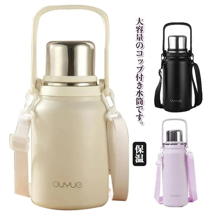 大人气2枚購入で 2oo円FF!水筒 15リットル 12リットル 09リットル 大容量 コップ付き 真空断熱 魔法瓶 ワンタッチ 直飲み スポーツボトル 肩紐付き 持ち運び ステンレス アウトドア 遠