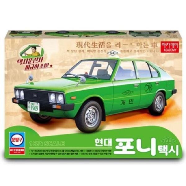 RGL452191 24 現代ポニー タクシー タクシー運転手 フィギュア付