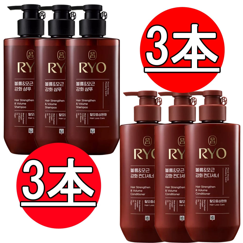 リョ 呂 RYO 黒雲 ボリューム&毛根強化シャンプー480ml 3本+コンディショナー480ml 3本 /6本SET