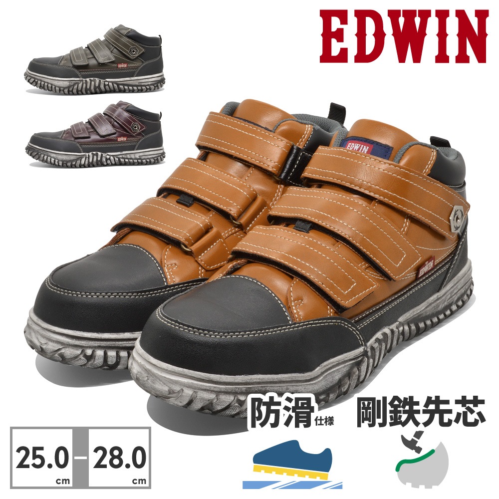 EDWIN スニーカー メンズ フェアストーン ESM-103 エドウィン 作業靴 鋼鉄製先芯 防滑 ミドルカット ベルクロ
