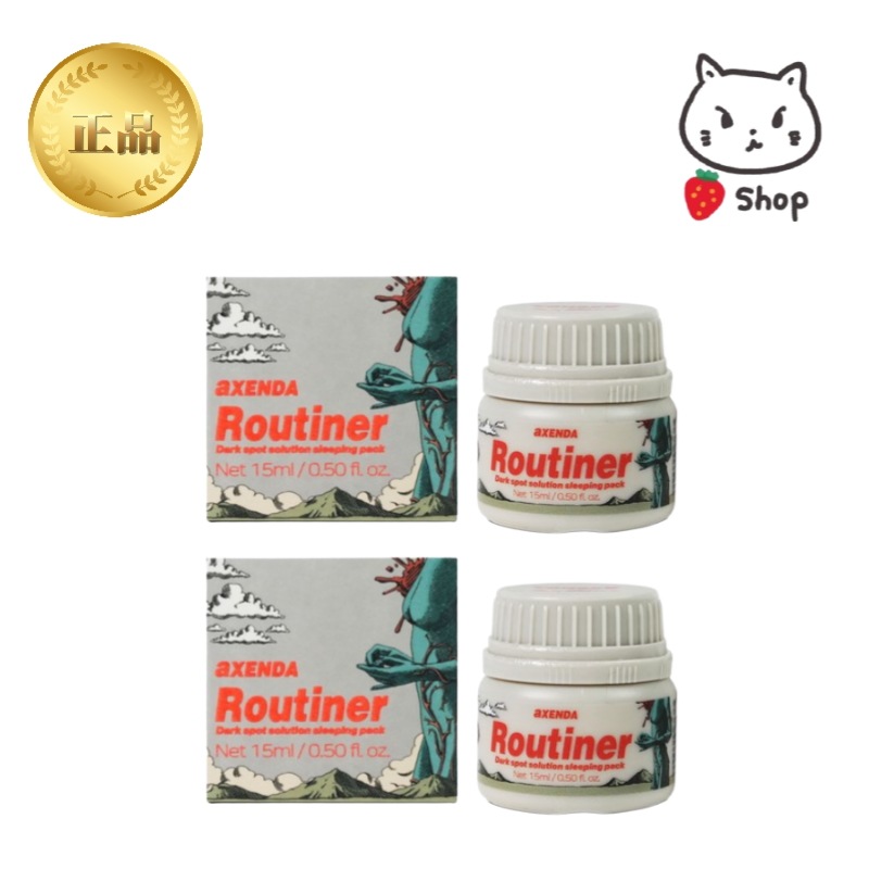Axenda ルティナー クリーム 15ml 2個
