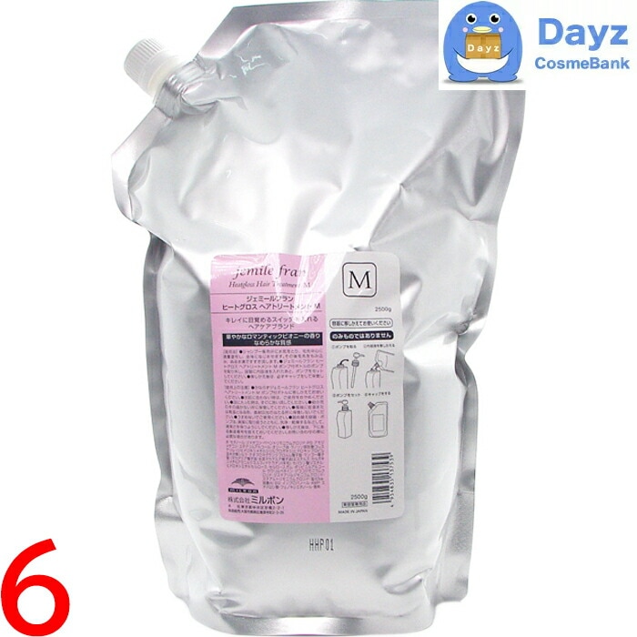 ミルボン ジェミールフラン ヒートグロス トリートメント M 2500g 詰め替え用 業務用　6点セット