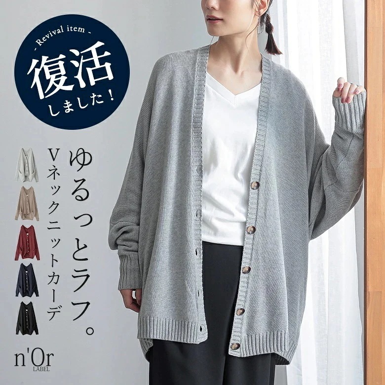 ニット カーディガン レディース 長袖 トップス ニットカーディガン ロングカーデ ロングニット Vネック セーター 秋 冬 羽織 きれいめ 大きいサイズ お尻が隠れる