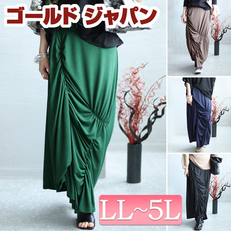 大きいサイズ レディース ボトムス スカート ランダムシャーリングデザインスカート ロングスカート ロング マキシ シャーリング 変形 アシメ スリット ウエストゴム ストレッチ 春新作 春服 夏服