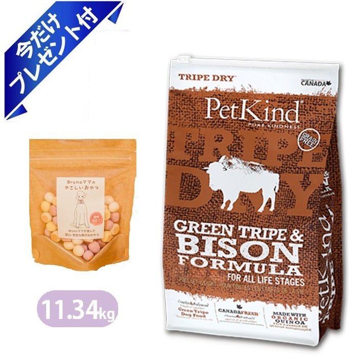 ペットカインド グリーントライプ＆バイソン 11.34kg ミックスボーロ付き ブルーノママ ドッグフード Petkind