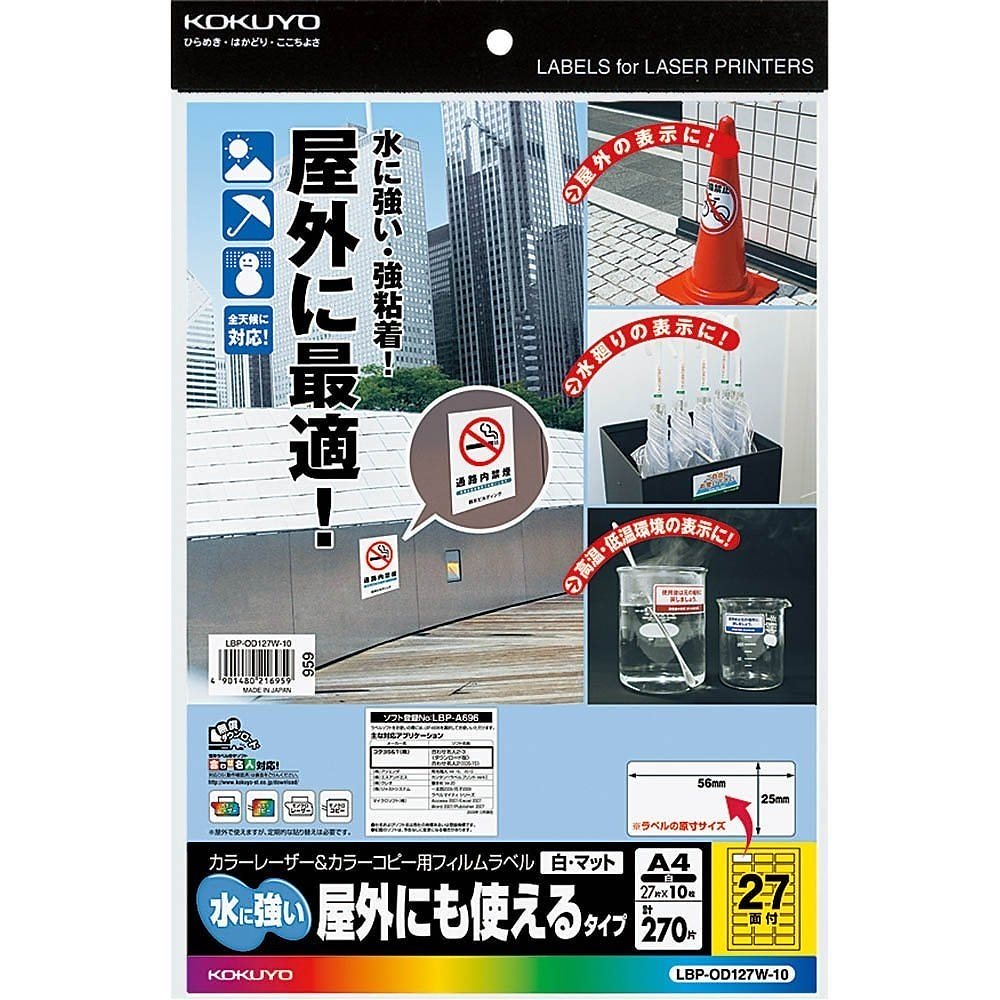 （まとめ買い）LBP＆PPC用フィルムラベル 水に強い/屋外にも使えるタイプ A4 27面　白 マット LBP-OD127W-10 [x3]