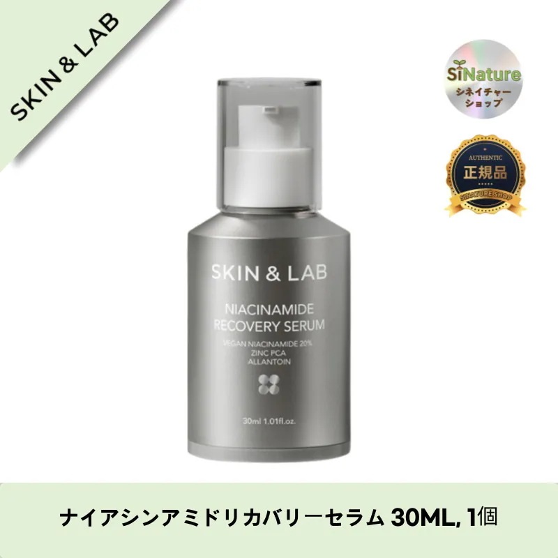 【韓国コスメ】【正規品扱い店】ナイアシンアミドリカバリーセラム 30ML, 1個