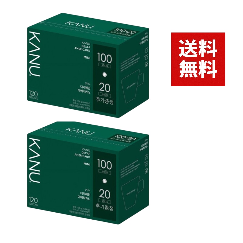 [240t =120T x 2box] デカフェ アメリカーノ/ 韓国コーヒ ー マキシム 大容量