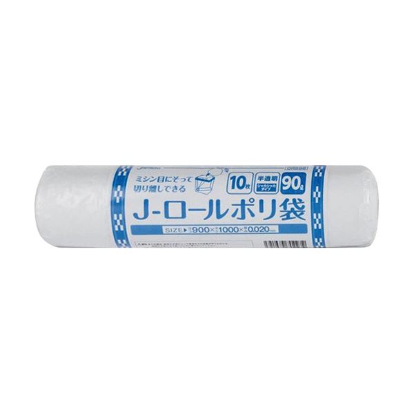 （まとめ）ジャパックス Jロールポリ袋 半透明 90L ORS98 1本（10枚） [x50セット]