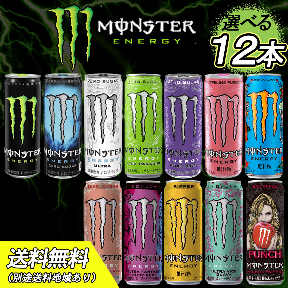 Qoo10] モンスターエナジー 【12本】[ステッカー付き]アサヒ モン : 飲料