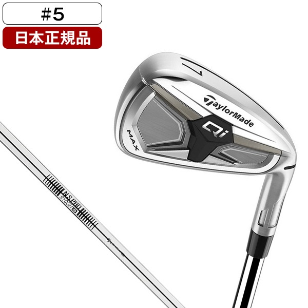 日本正規品 Qi Max アイアン単品 2026年モデル N.S.PRO910GH #5 S