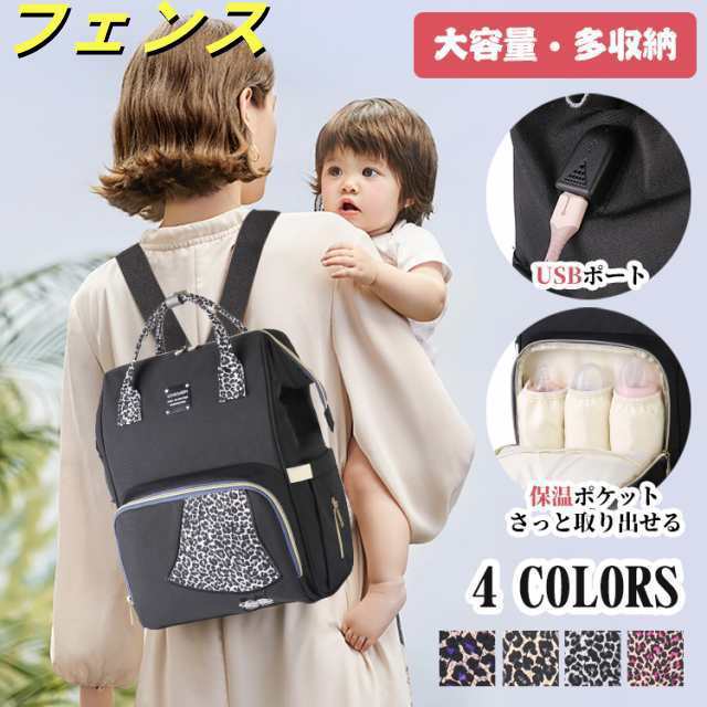リュックサック マザーズリュック 大容量 ママバッグ フック付き フック付き ベビーカーバック 撥水 機能性抜群 レディースバッグ 収納 出産 女子 哺乳瓶 便利 実用 内ポケット付き