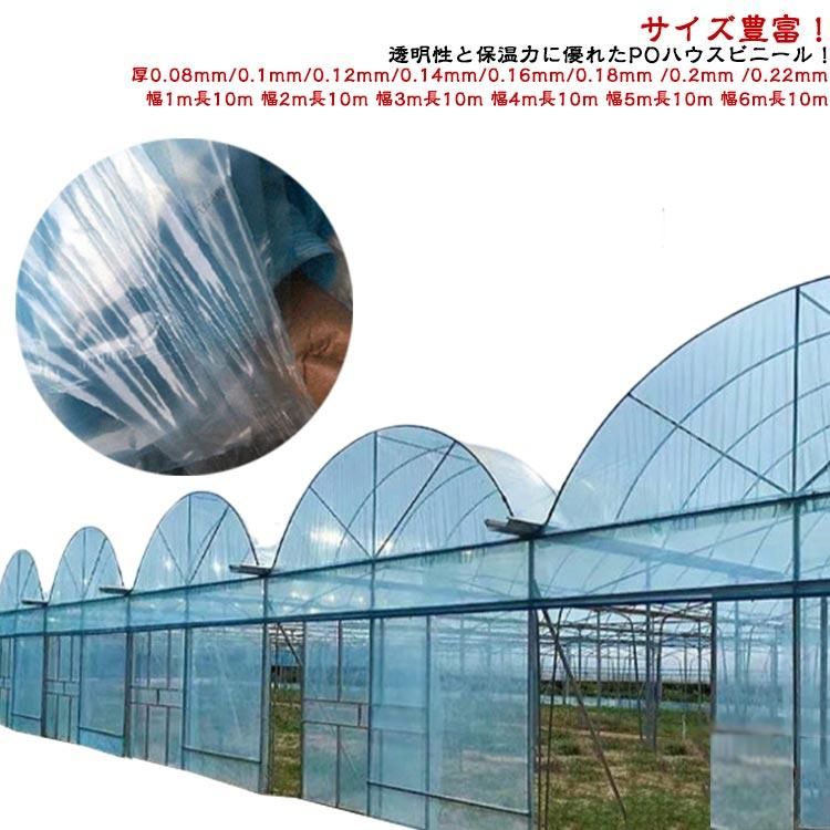 イベント特典 家庭菜園 農業用ビニール 農PO シート 家庭用 長さ10m 農業用ビニールシート透明 農園 農業用ビニールシート透明 ビニールハウス 農業用ハウスお得な新商品家庭菜園 農業用ビニール