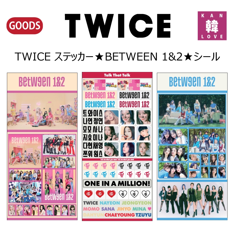 Qoo10] TWICE ステッカー 【BETWEEN