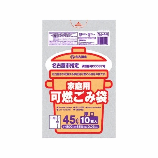名古屋市 家庭可燃45L厚口10枚入半透明NJ44 [xまとめ買い（60袋x5ケース）合計300袋セット] 38-544