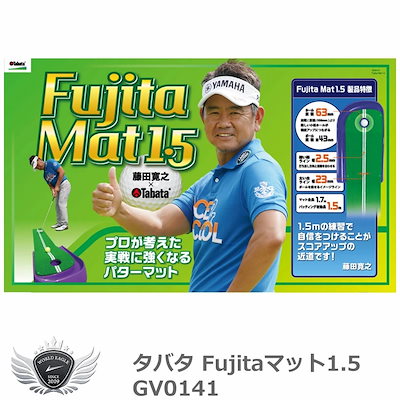 他サイト： タバタ Fujitaマット1.5 GV0141 【IR】の商品画像