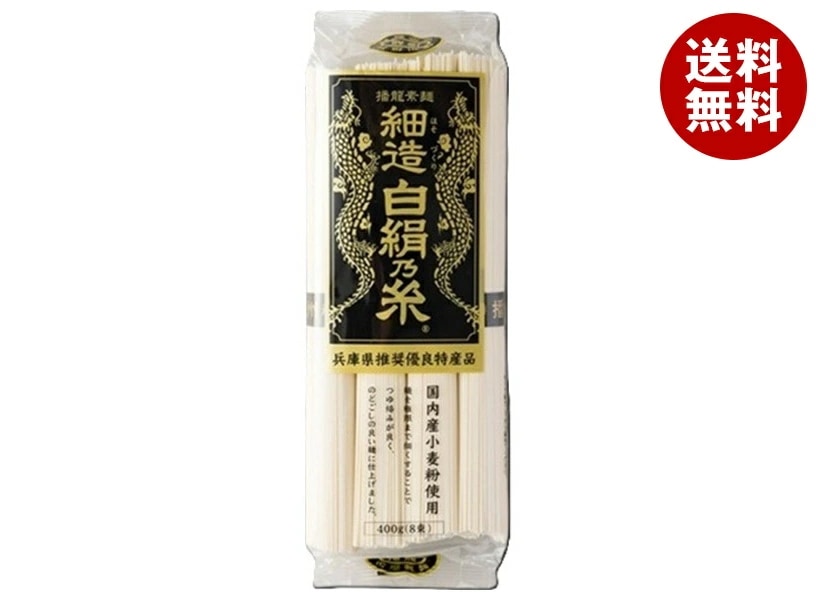 田靡製麺 細造 白絹乃糸 400g×15袋入×(2ケース)
