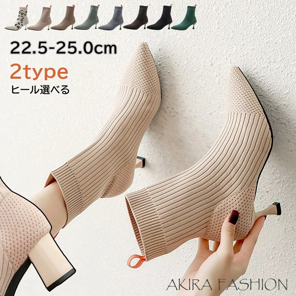 ソックスブーツ レディース ニット ブーツ ショートブーツ ポインテッドトゥ ストレッチ ショート 6センチヒール デザインヒール 太ヒール ハイヒール ブラック アイボリー コーヒー 柔らか 伸縮 5,354円