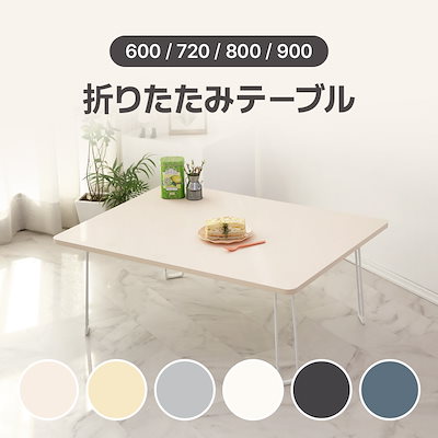 Qoo10] ルームアンドホーム [6色] [幅600/720/800/9