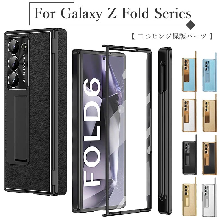 スマホケースGalaxy ZFold6 ケース GALAXY フォールド6 カバー galaxy z fold6 ケース z fold6 ケース Galaxy 折りたたみ韓国galaxyZfold6
