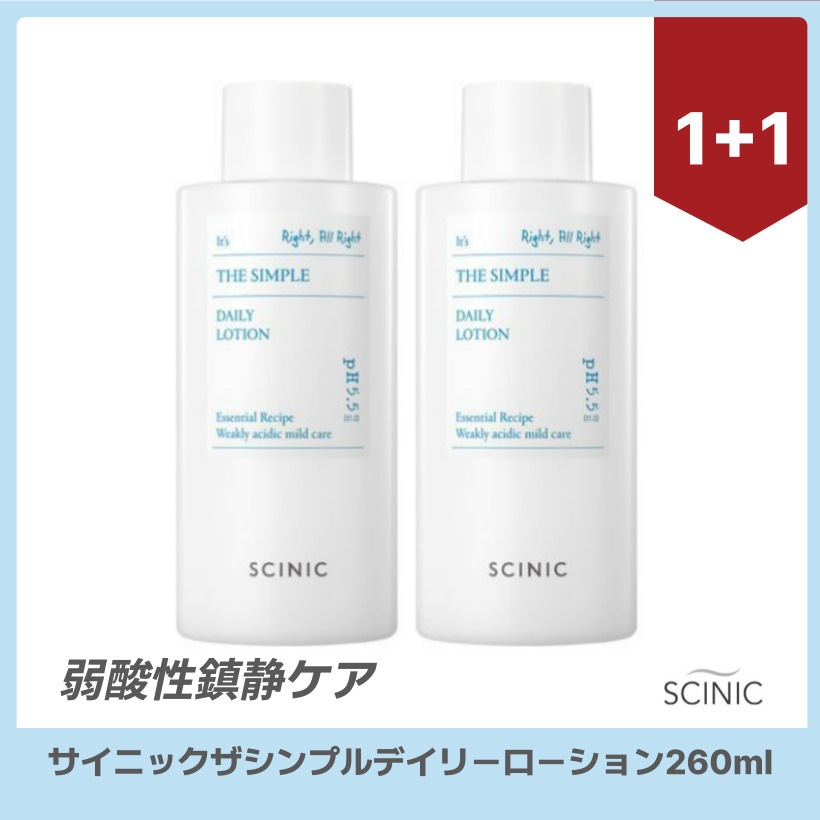 ザシンプルデイリーローション260mlx2個 韓国スキンケア 韓国 コスメ