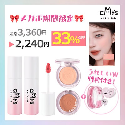 お化粧ねこ Qoo10] cats lab 【新作】おしゃねこメイクキット/アイスタ