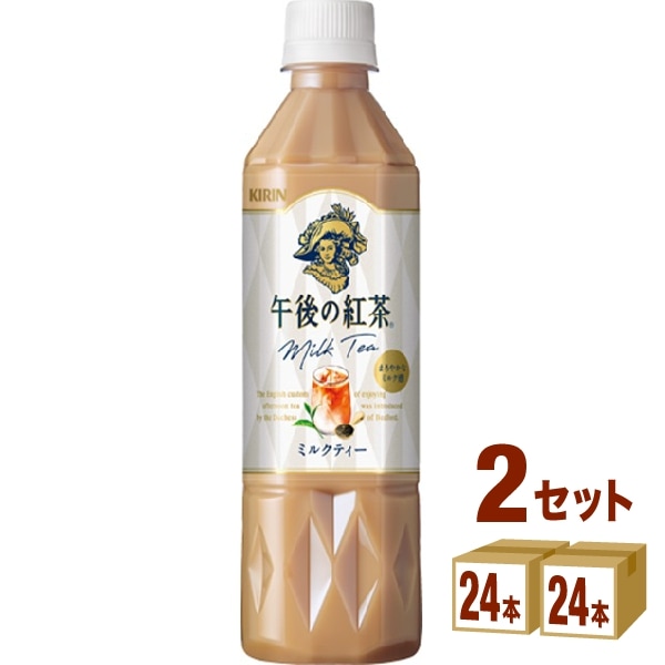 【特売】 キリン 午後の紅茶 ミルクティー 500ml 2ケース (48本)