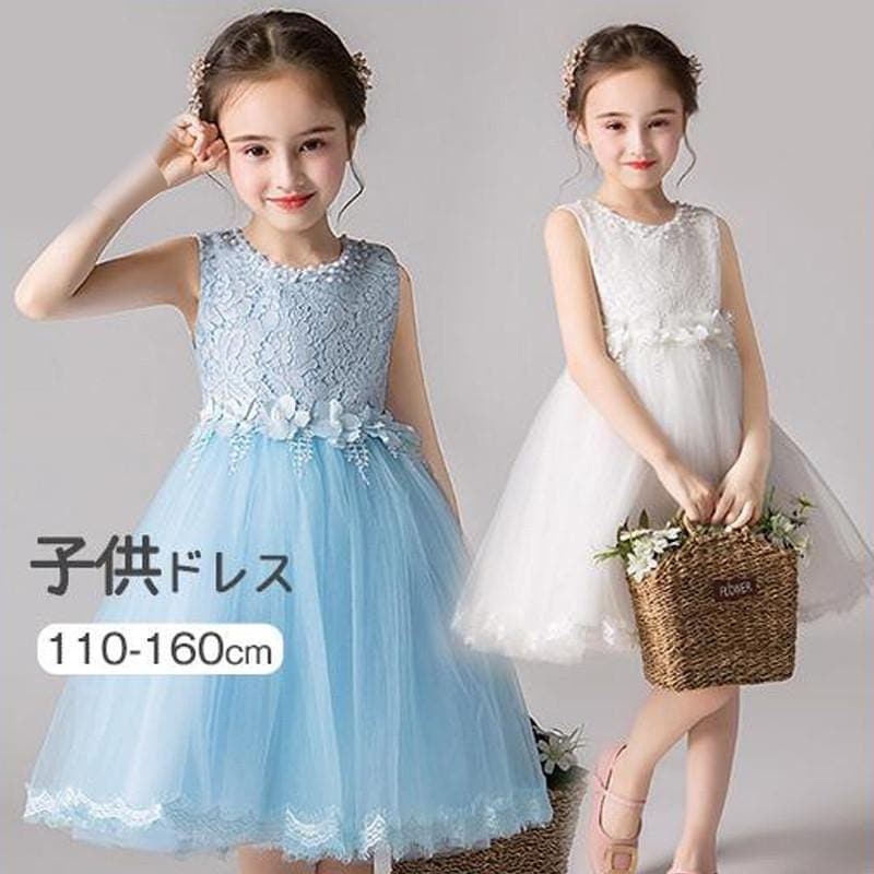 子供服 ドレス ピアノ 発表会 ワンピース フォーマル 演奏会 キッズ 結婚式 女の子 ジュニア 入学式 ロング 誕生日 子ども 七五三 パーティー 5,029円