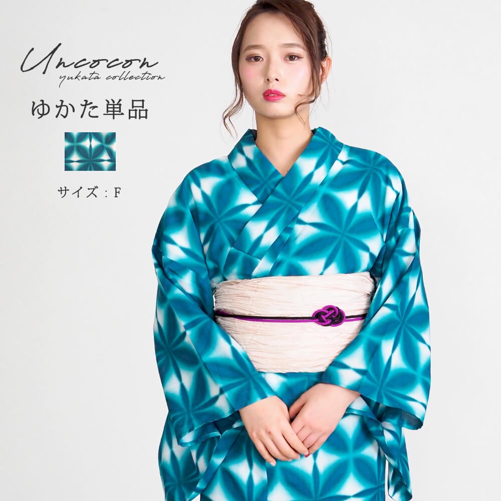 浴衣　レディース　女性浴衣　単品　浴衣単品　仕立て上がり　浴衣レディース　女性用　ターコイズ　緑　絞り　絞り柄　絞り染め　レトロ
