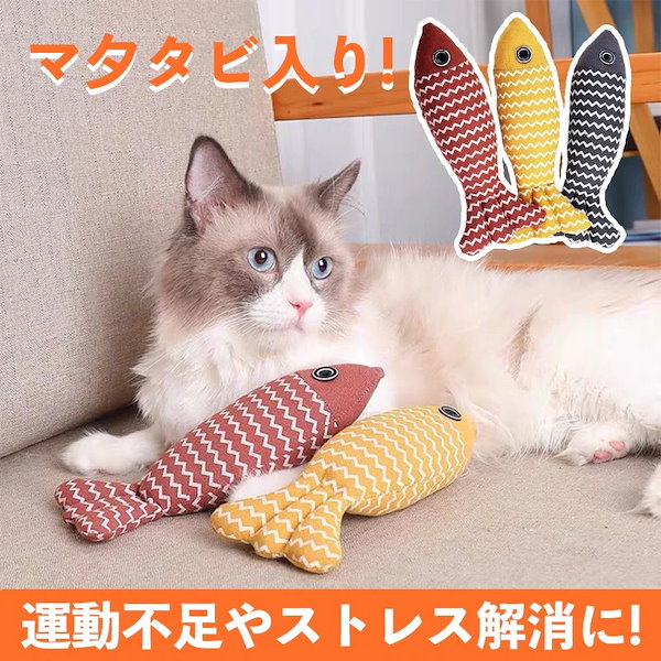 Qoo10] 猫おもちゃ 魚型 3カラー またたび入り