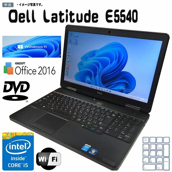 中古パソコン Windows11 Dell Latitude E5540 Core i5 4310U 2.0GHz 8GB 500GB マルチ office搭載 テンキー付 在宅勤務