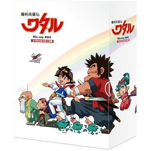 魔神英雄伝ワタル スペシャルプライス版 Blu-ray BOX(Blu-ray .. (Blu-ray) VPXY-72122