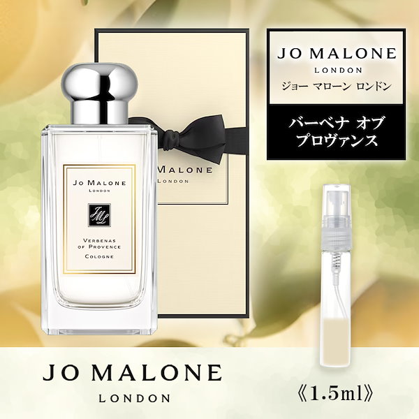 Jo MALONE ジョーマローン - 香水(女性用)