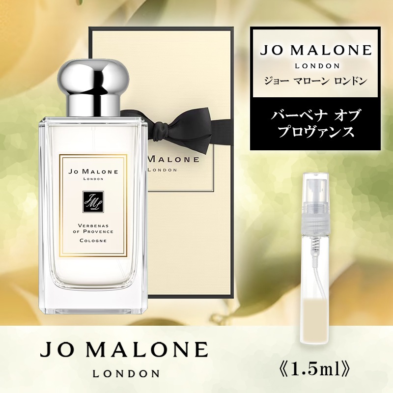 Jo MALONE ジョーマローン コロン ゼラニウム＆バーベナ 100mL - 香水 