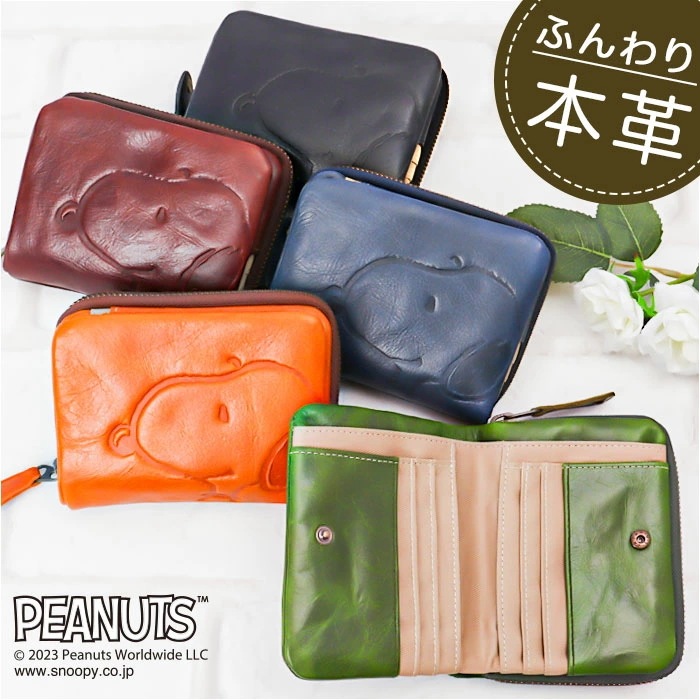 PEANUTS ピーナッツ 二つ折り財布 二つ折り 73165 通販 財布 お財布 さいふ サイフ 折り財布 ウォレット レディース財布 メンズ財布 ミニ財布 カード入れ コイン入れ 札入れ 本革 レ