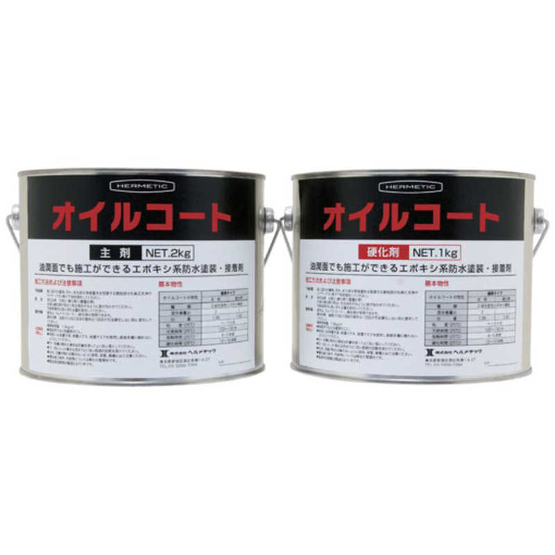 日本ヘルメチックス　油潤面硬化型防水塗装剤 オイルコート 3kgセット　OILCOAT3