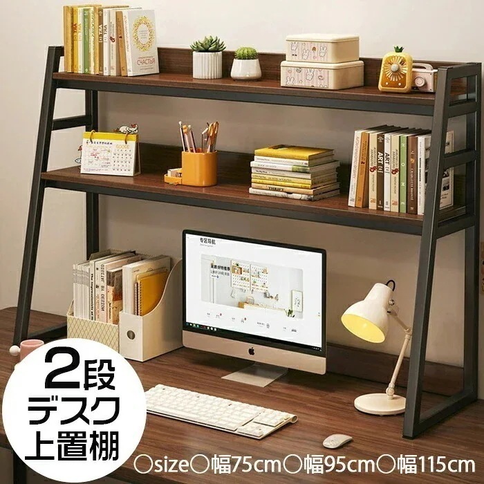 登場 机上ラック 2段 デスク上置棚 卓上ラック 机上台 収納ラック 机上本棚 卓上置棚台 収納棚 ストレージ本棚 台形設計 デスクトップ 小物雑品収納ラック 物置ラック 卓上収納