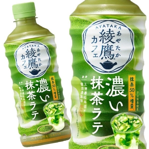 綾鷹カフェ 濃い抹茶ラテ 440ml 48本 （24本入2ケース）