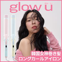 Qoo10] glow u 【初52％OFF】グローユー エクストラ : 美容