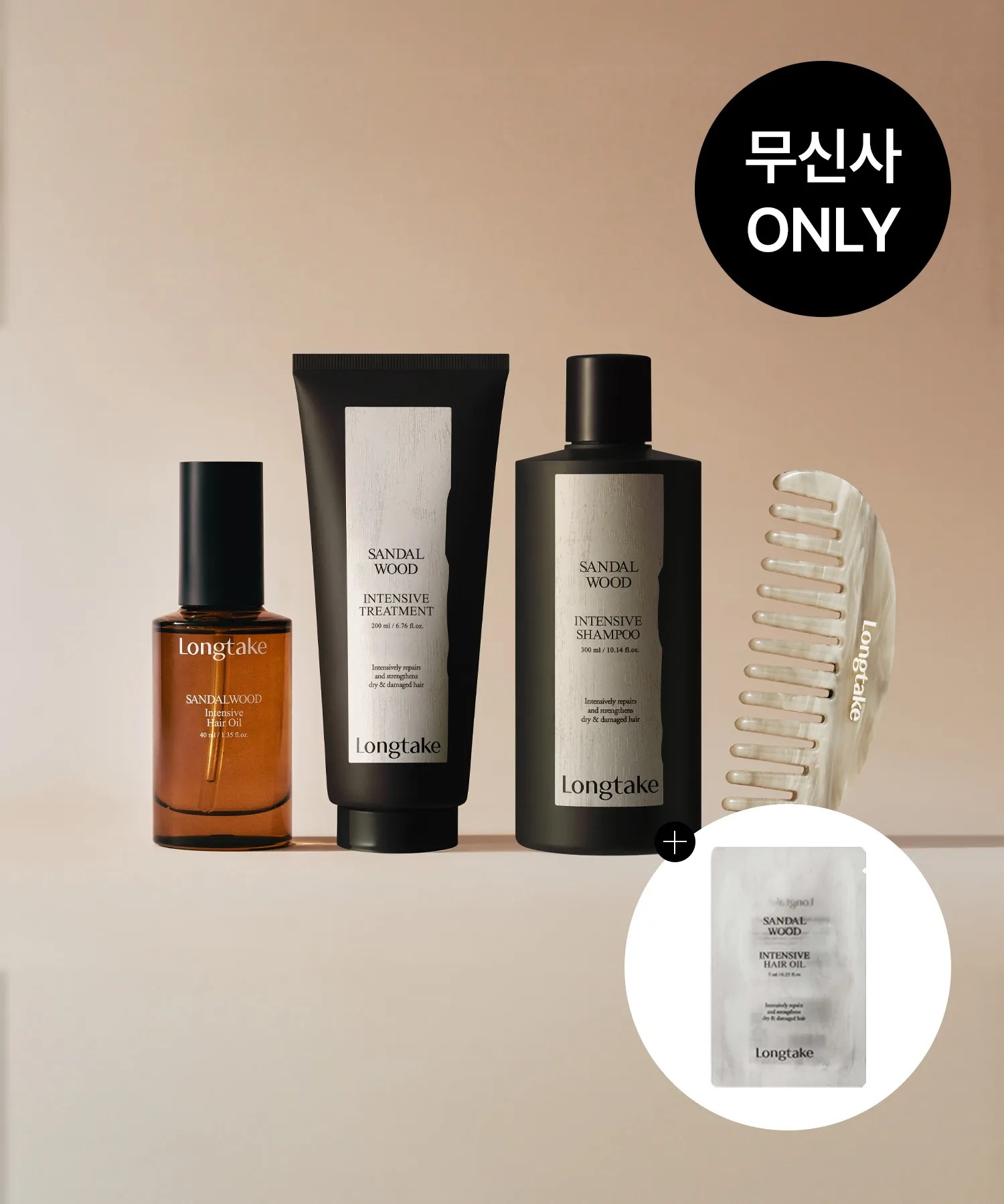 [マーブルビット単独贈呈] サンダルウッドインセティブトリオセット(ヘアオイル+トリートメント+シャンプー)